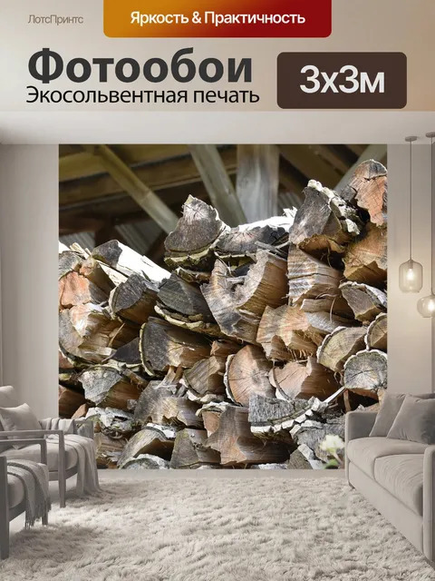Фотообои Деревья