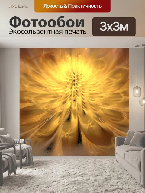 Фотообои 3d цветочный рисунок