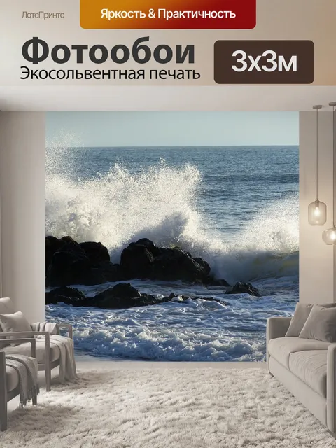 Фотообои Вода