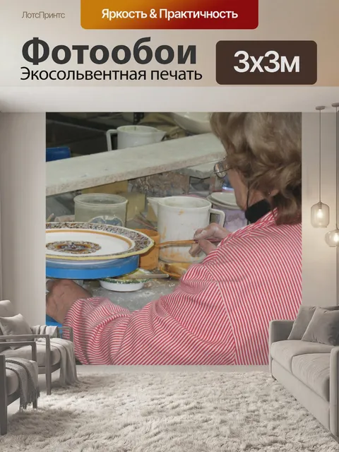Фотообои Италия гончарного ремесла