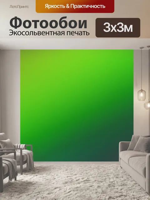 Фотообои Курс