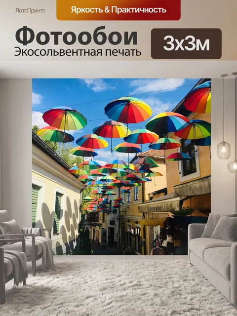 Фотообои Город