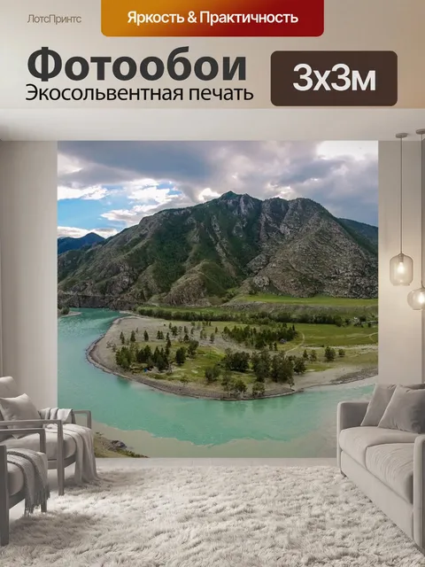 Фотообои Горы