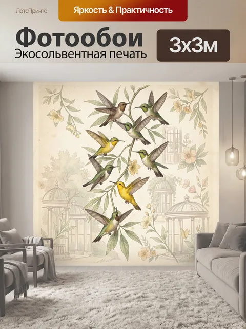 Фотообои Колибри среди цветущих ветвей
