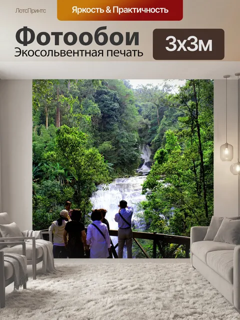 Фотообои Водопад Сирипум Дои Интанон Национальный