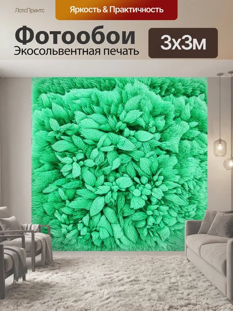 Фотообои мятный цвет, оплетенные травы и цветы,