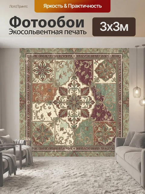 Фотообои Винтажный цветочный медальон орнамент