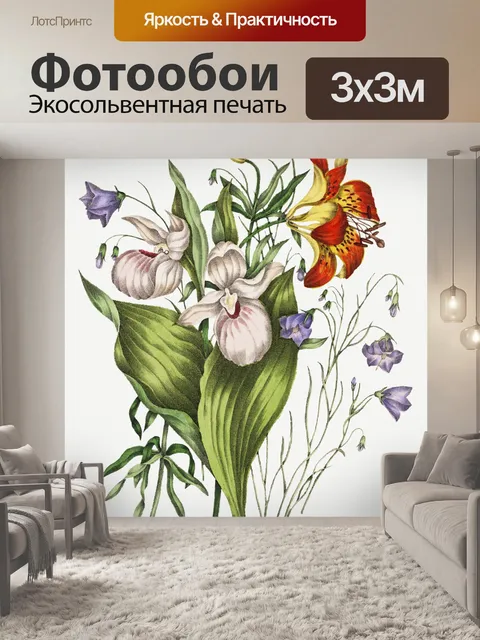 Фотообои Старинные цветы искусство старый
