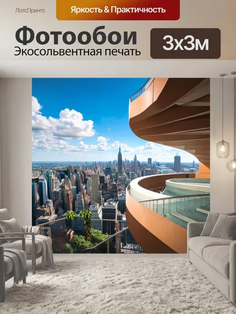 Фотообои город в стиле фредерик эдвин черч