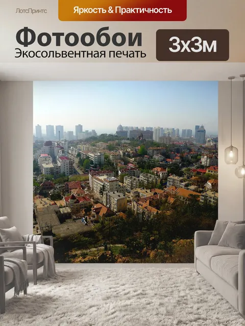 Фотообои Город