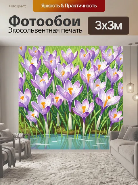 Фотообои Лиловые крокусы у воды