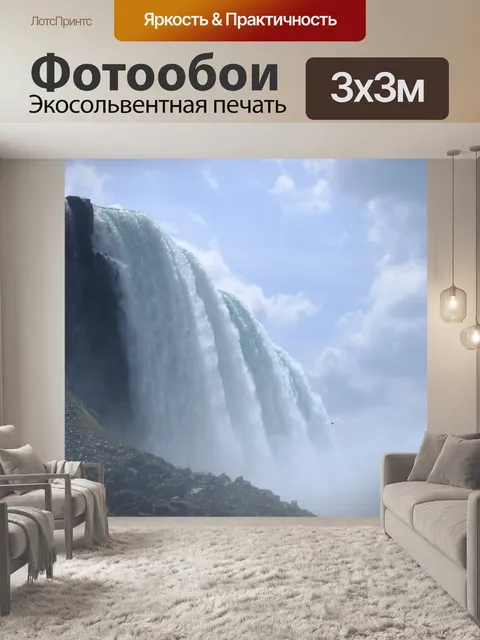Фотообои Путешествовать