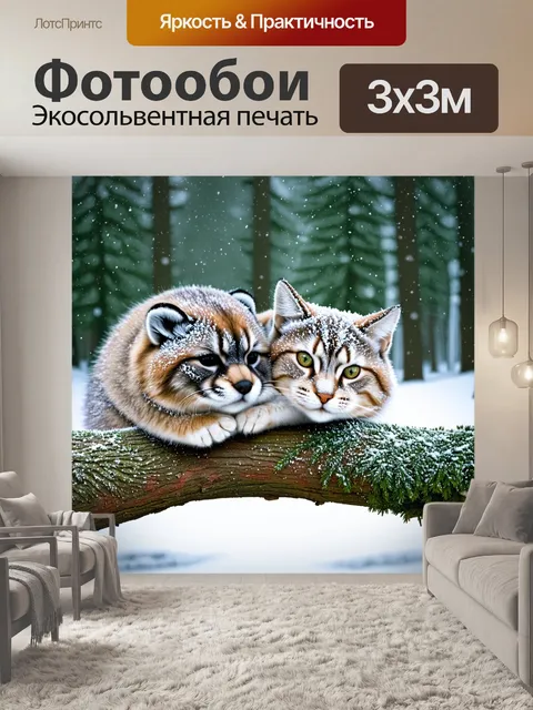 Фотообои прекрасное зимнее утро