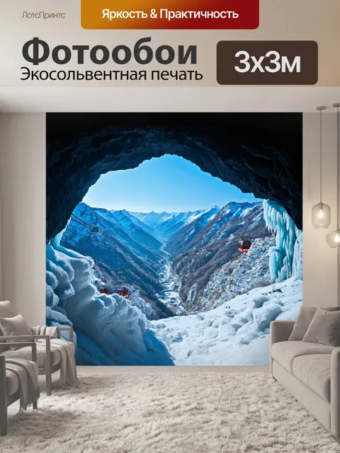 Фотообои динамичная композиция канатной дороги