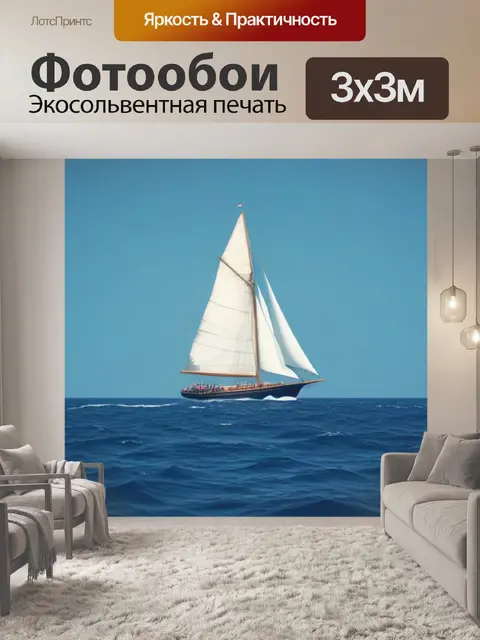 Фотообои старинный парусник в открытом море