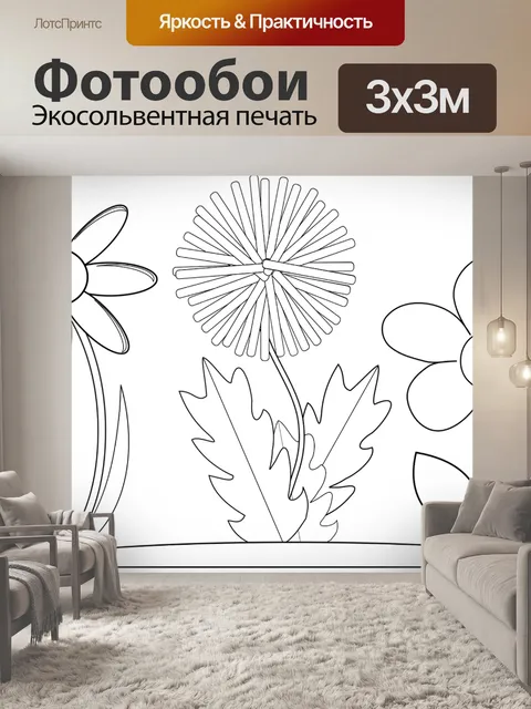 Фотообои Чернить