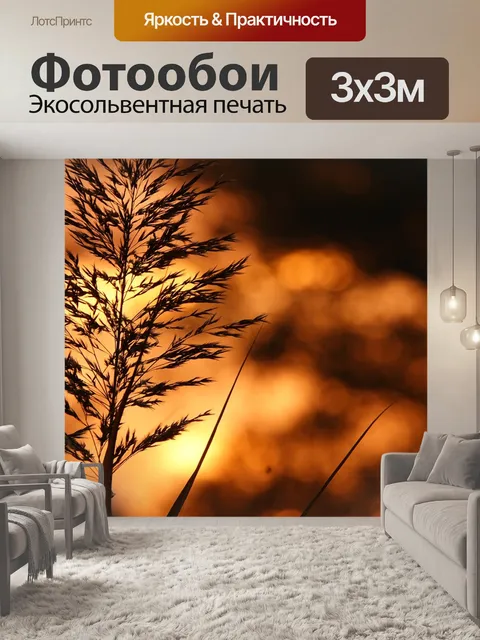 Фотообои Листья