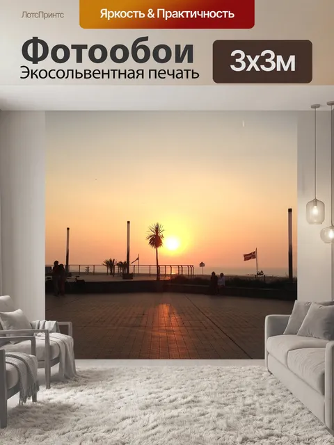 Фотообои Закат