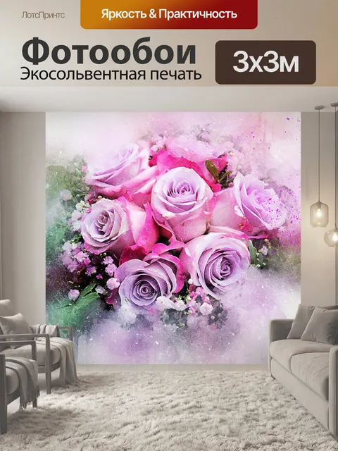 Фотообои Цветы