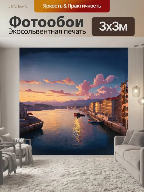 Фотообои спокойный закат на золотом роге