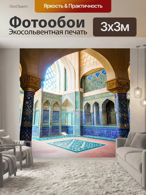 Фотообои внутренний двор мечети кул шариф