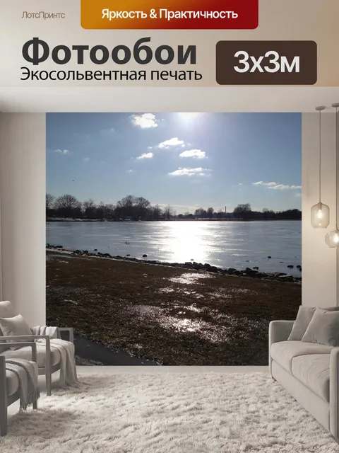 Фотообои Осень