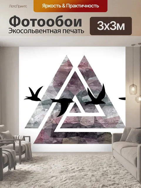 Фотообои Птицы