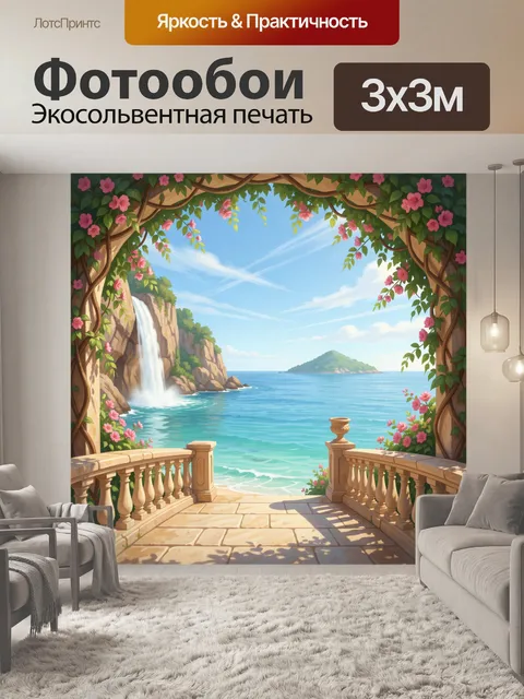 Фотообои Тропический берег с водопадом