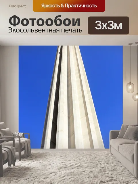 Фотообои Башня америки