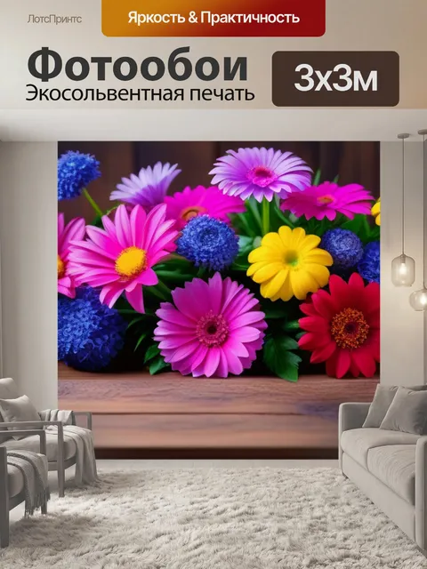 Фотообои микс свежих цветов на деревянном столе