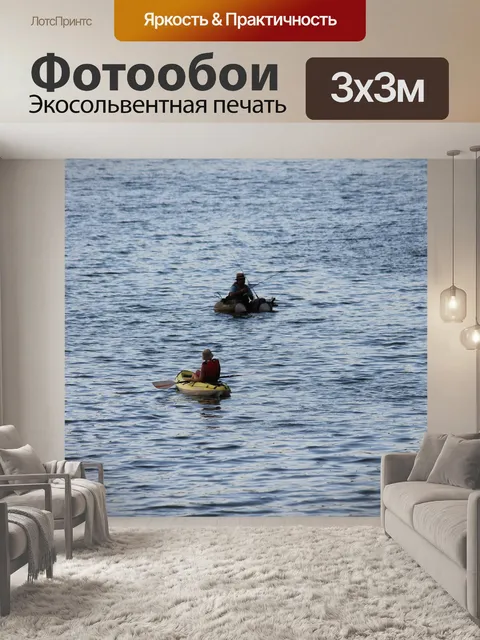 Фотообои Рыбалка