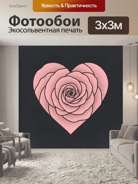 Фотообои Розово-сердечная роза с линиями