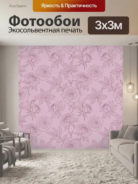 Фотообои Розы и листья в лиловом