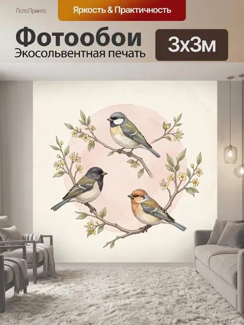 Фотообои Птицы на цветущих ветках