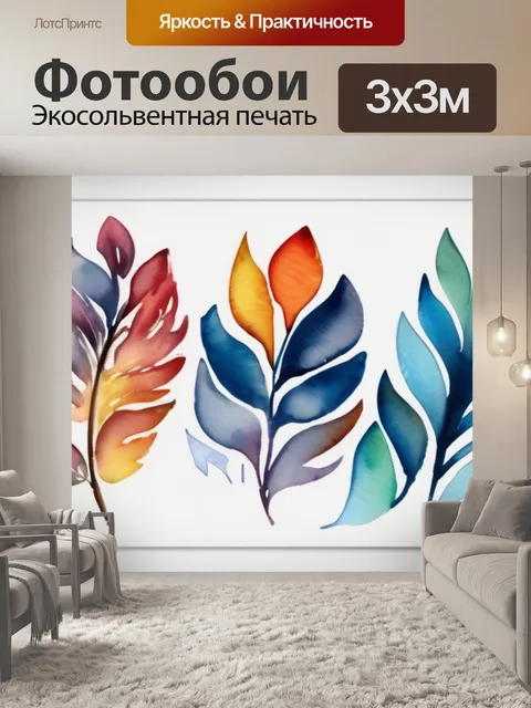Фотообои как элемент декора