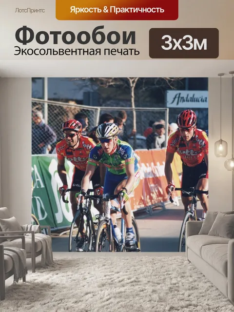 Фотообои Спорт