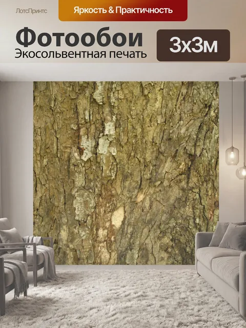 Фотообои Дерево текстуры