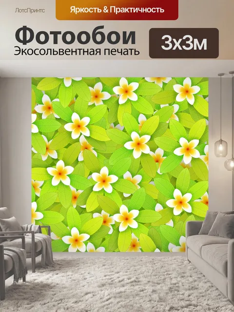 Фотообои Задний план