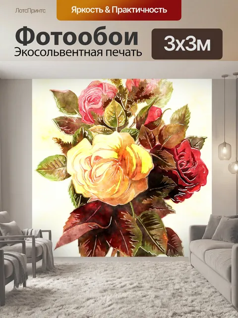 Фотообои Розы