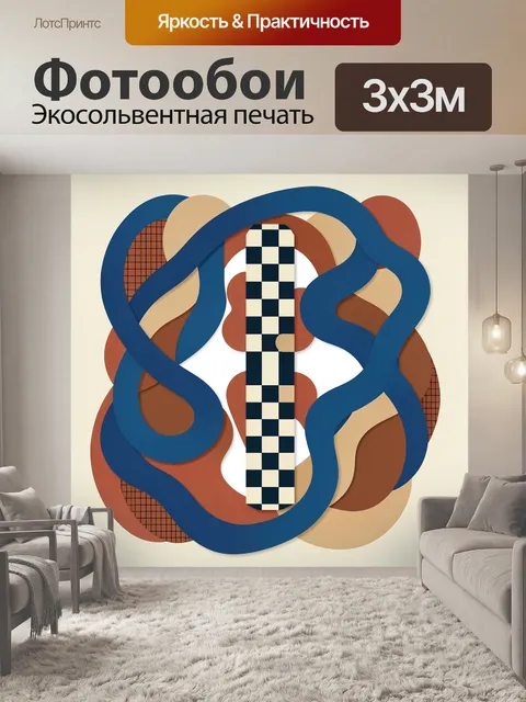 Фотообои Абстрактная геометрическая композиция с шахматным узором