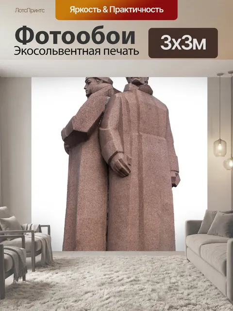 Фотообои Статуя