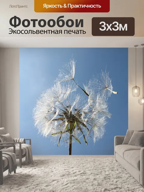 Фотообои Сад
