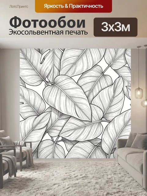 Фотообои Тропические листья в линейном стиле