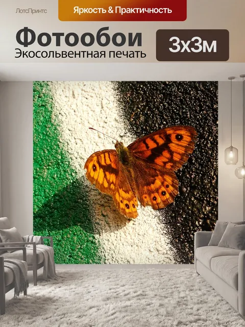 Фотообои Природа