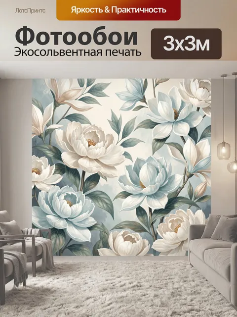 Фотообои Нежные магнолии и пионы