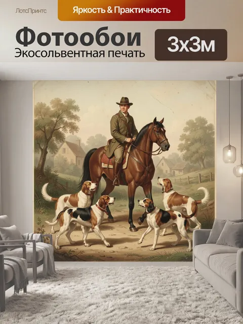 Фотообои Всадник на лошади с гончими