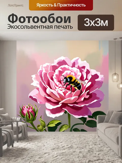 Фотообои Розовая пионовидная цветущая роза с густыми лепестками, на которую садится шмель