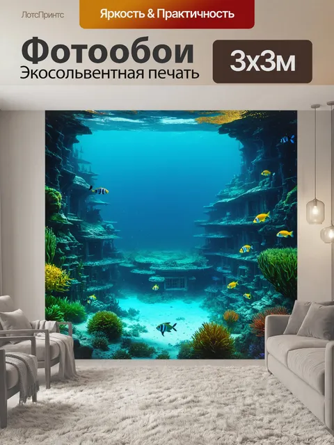 Фотообои природа в стиле футуристический