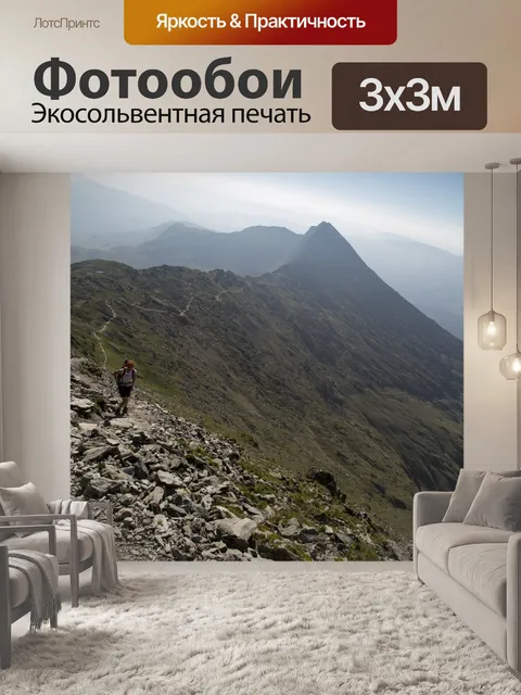 Фотообои Вершине горы В Сноудон