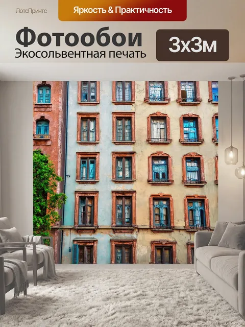 Фотообои город с фокусом на старинную архитектуру, детали фасадов и красочные окна